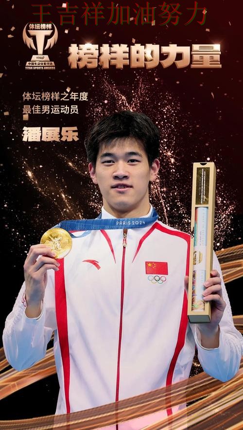 欧冠赛后观察:潘展乐表现抢眼 让晋级悬念继续保留 欧冠赛后观察:潘展乐表现抢眼 让晋级悬念继续保留